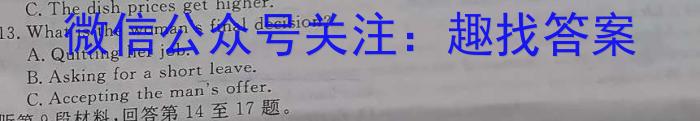 2024届陕西省八年级学业水平质量监测(梯形)英语