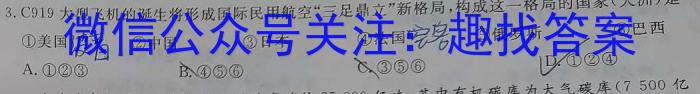 江西省赣州市2024年初中学业水平适应性考试(5月)地理试卷答案