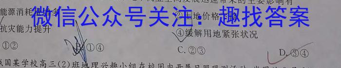 [今日更新][聊城一模]山东省2024年聊城市高考模拟试题(一)1地理h