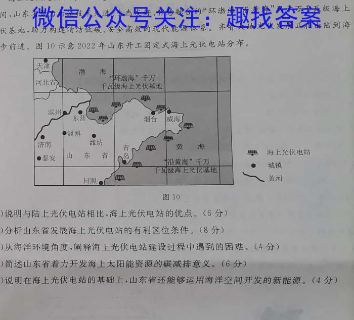 江西省抚州市2023-2024学年度高一上学期期末考试地理.试题