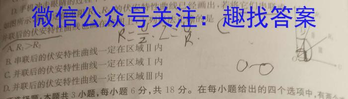 安徽省淮北市2024届高三第一次质量检测l物理