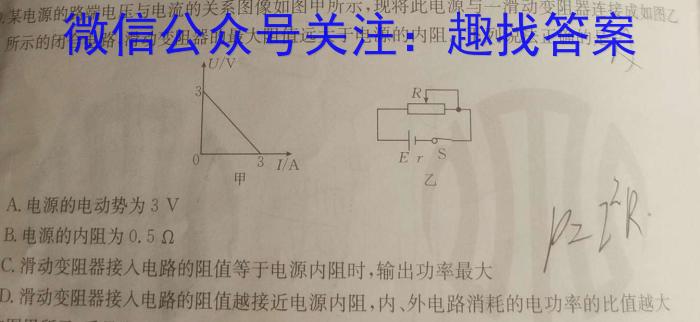 湖南省2023-2024学年度湘楚名校高二下学期3月联考(9151B)h物理