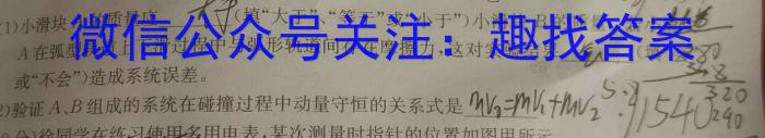 2024届高三9省联考（安徽、贵州）物理试卷答案