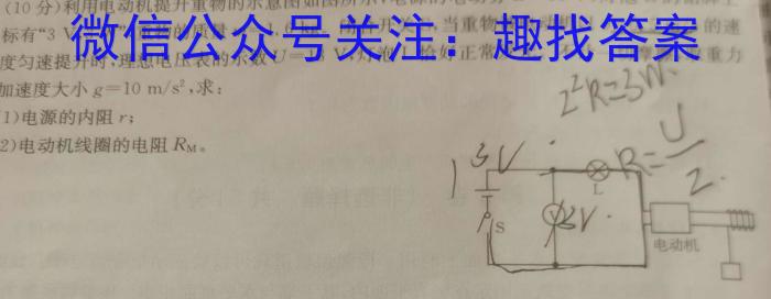 河南省伯阳中学2023~2024学年高一下学期第二次月考质量检测(241715Z)物理`