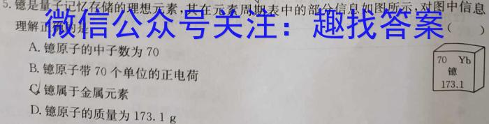 q［河北大联考］河北省2024届高三12月联考化学