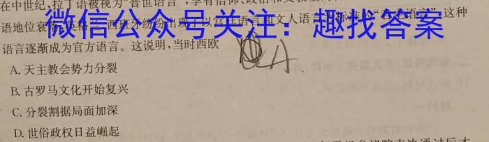 河北省2023-2024学年七年级第二学期第一次学情评估（标题加粗）历史试卷答案