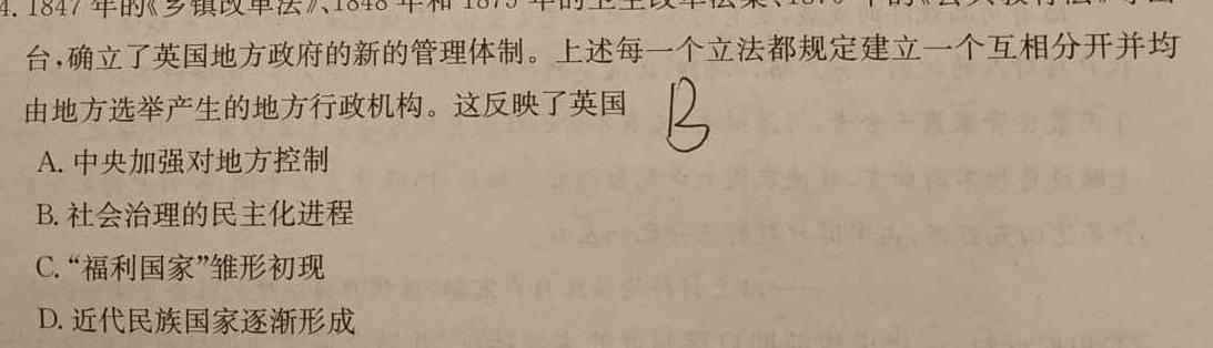 2024年陕西省初中学业水平适应性联考(二)2历史