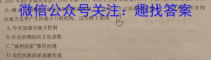 2024届重庆市高三第七次质量检测&政治