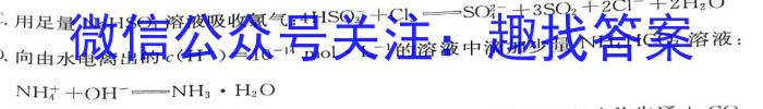 32024年普通高校招生考试仿真模拟卷(二)化学试题