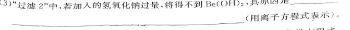 12024届广东省高三12月联考(24-237C)化学试卷答案