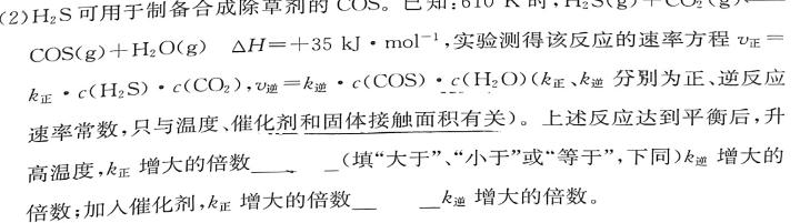 1陕西省2023秋季九年级期末素养测评卷化学试卷答案