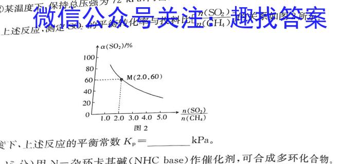 q2024届云南3+3+3高考备考诊断性联考（一）化学