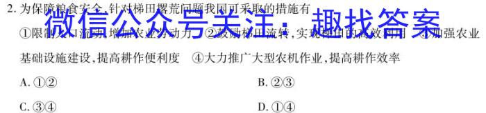 2024年普通高等学校招生全国统一考试·金卷 BY-E(二)2&政治