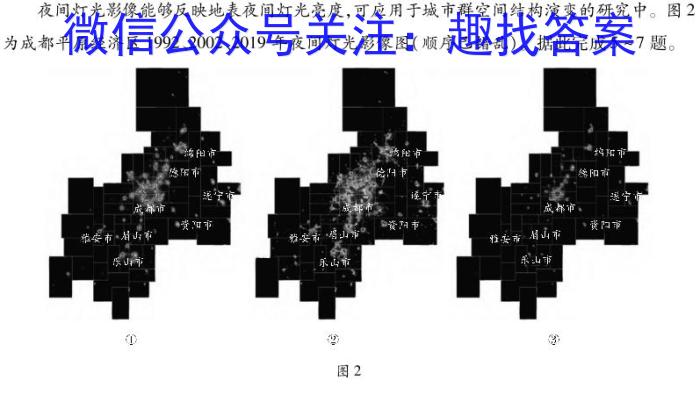 2023-2024学年新疆高一7月联考(XJ)地理试卷答案