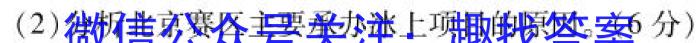 [今日更新]贵州天之王教育 2024年贵州新高考高端精品模拟信息卷(二)2地理h