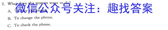 河北省2023-2024学年高一第二学期开学检测考试英语试卷答案