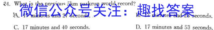 福建省2024届高三年级3月质量检测英语试卷答案