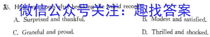 湖南省2023-2024学年第二学期高一年级期末考试英语