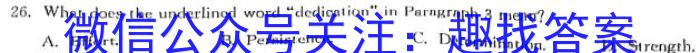 2024届吉林省高三试卷12月联考(♠)英语