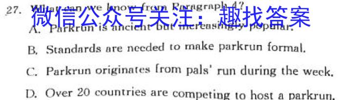 重庆康德2024年普通高等学校招生全国统一考试 高三第一次联合诊断检测英语试卷答案