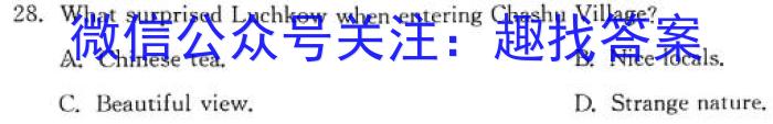 衡水金卷先享题月考卷 2023-2024学年度下学期高三一调考试英语试卷答案