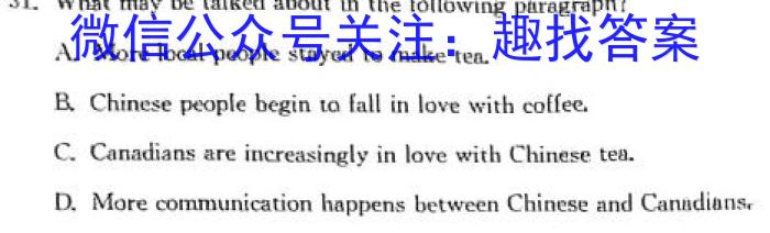 ［稳派联考］上进联考2024年江西省高二年级统一调研测试（期末考试）英语