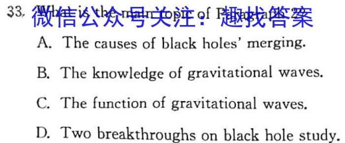 陕西省2023-2024学年度七年级教学素养测评（七）7LR英语试卷答案