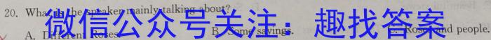 合肥六校联盟2023-2024学年高一年级第一学期期末联考英语试卷答案