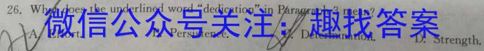 安徽省2024年中考模拟示范卷 AH(六)6英语