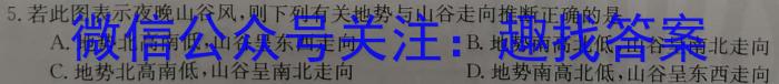 2023~2024学年度高一高中同步月考测试卷 新教材(4月)(二)2地理试卷答案