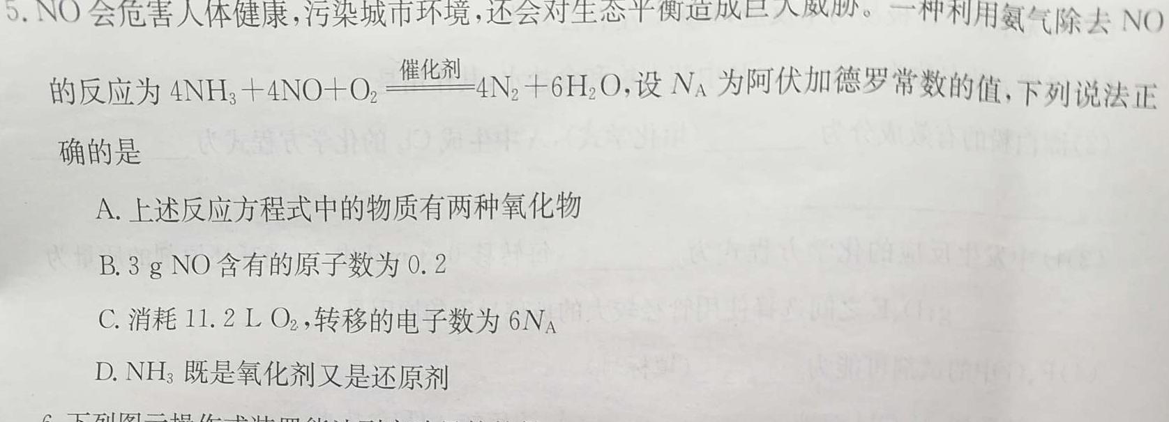 1安徽省涡阳县2023-2024学年度九年级第一次质量监测化学试卷答案