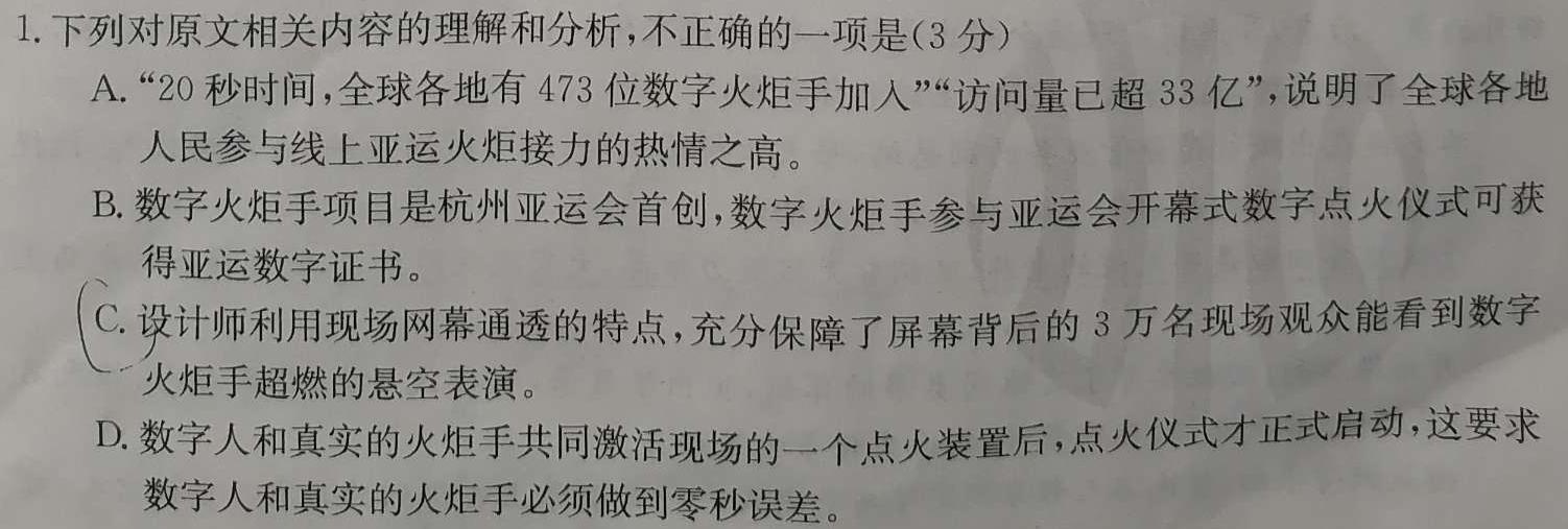 陕西省2024年九年级第六次月考联考语文