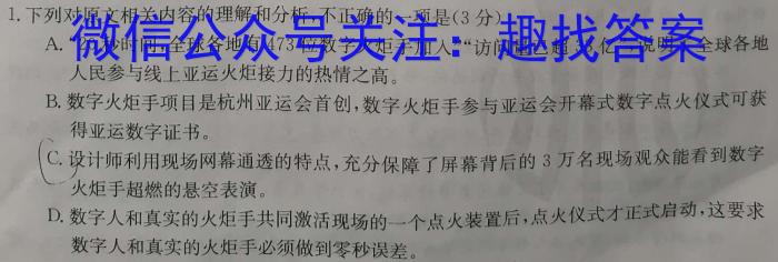 安徽省2023-2024学年度八年级第一学期期末质量检测试卷语文