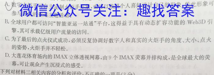 安徽省2023-2024学年第二学期七年级蚌埠G5教研联盟期中调研考试语文