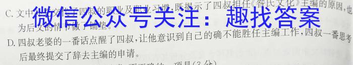 山西省2024年中考考前适应性训练（三）语文