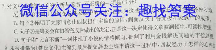 山西省太原63中2023-2024第一学期九年级12月月考语文