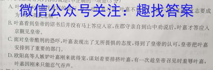 安徽省2024年“江南十校”高一年级5月份阶段联考语文