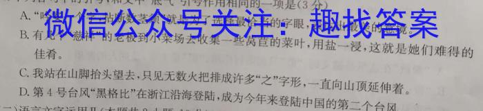 河北省2023-2024学年八年级第二学期第一次学情评估（标题加粗）语文