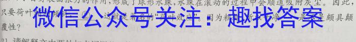 2023-2024年度河南省高三一轮复习阶段性检测(五)5(24-240C)语文