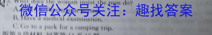 2023-2024学年陕西省高二3月联考(★)英语试卷答案