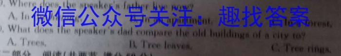 文博志鸿 河南省2023-2024学年七年级第二学期期末教学质量检测英语试卷答案