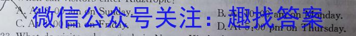 湖南省2023年下学期高一12月联考英语