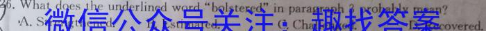 安徽省名校联考·2023-2024学年度高一年级第一学期期末考试（241514Z）英语