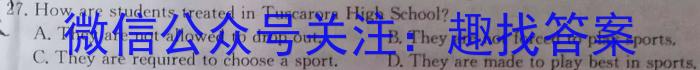 K12重庆市2023-2024学年度下期九年级一阶段质量检测英语试卷答案