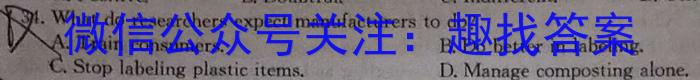 河北省邢台市2023-2024学年高三（上）期末测试英语