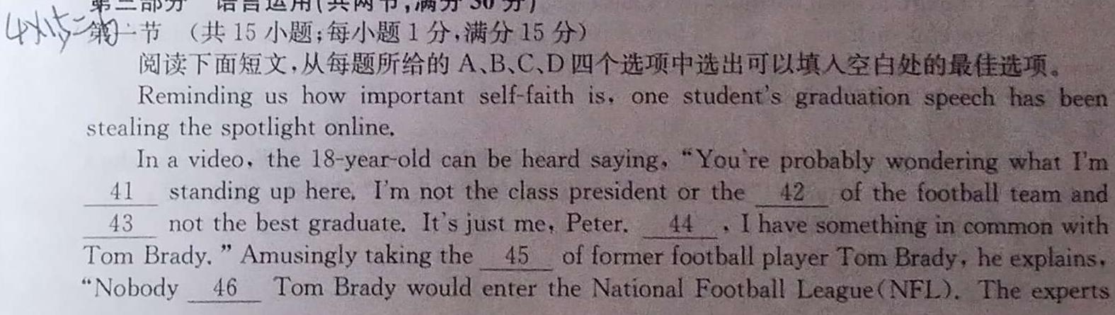 ［吉林大联考］吉林省2023-2024学年高二下学期6月联考英语试卷答案