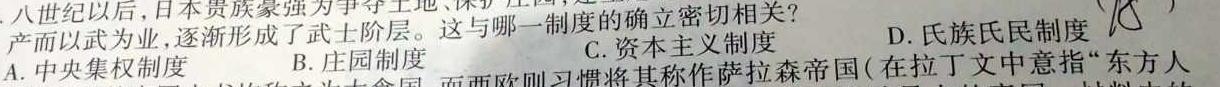 [今日更新]炎德英才大联考 湖南师大附中2024-2025学年度高二第一学期入学考试历史试卷答案