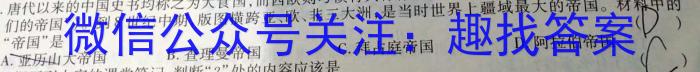 河北省邯郸市2023-2024学年第一学期九年级期末质量监测历史试卷答案