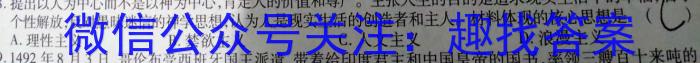 湖南省2024届高三九校联盟第二次联考(3月)&政治