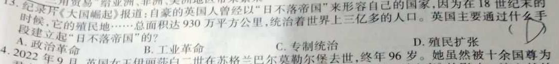 [今日更新]安徽省2023-2024学年第二学期七年级第一次综合性作业设计历史试卷答案